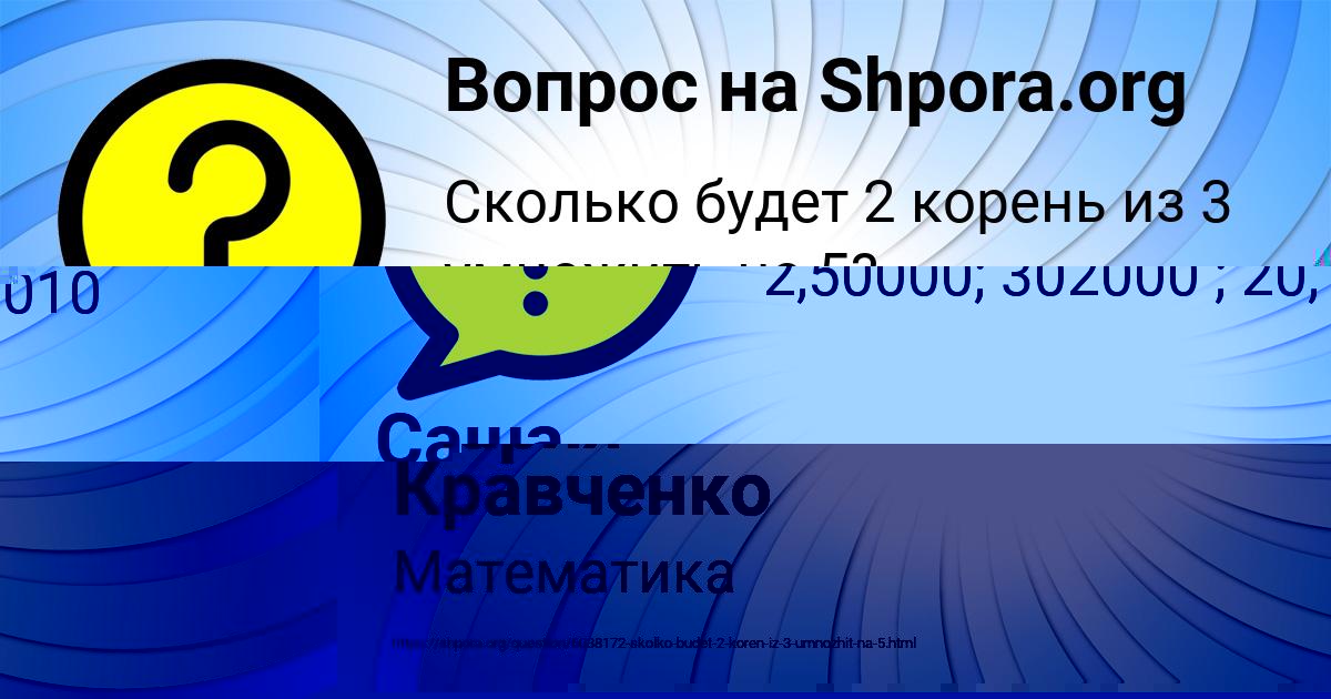 Картинка с текстом вопроса от пользователя Мария Кравченко