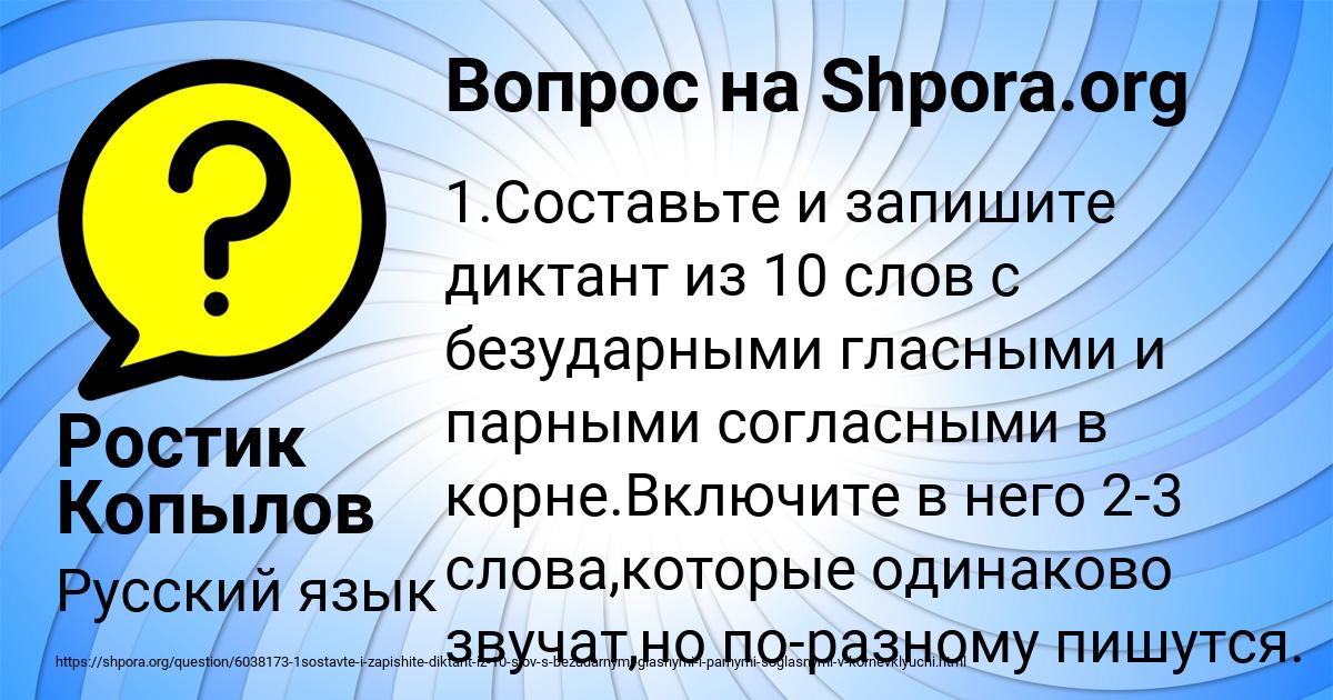 Картинка с текстом вопроса от пользователя Ростик Копылов