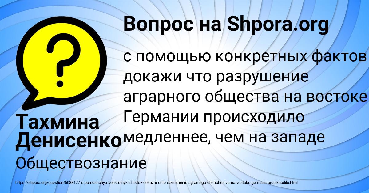 Картинка с текстом вопроса от пользователя Тахмина Денисенко