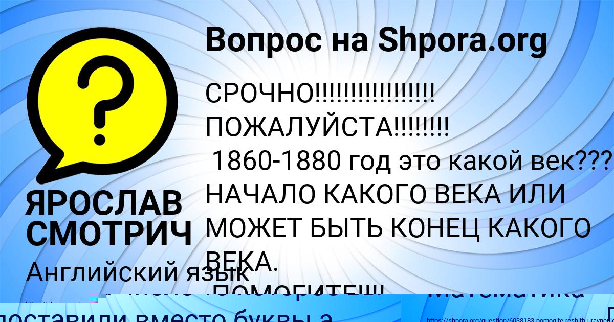 Картинка с текстом вопроса от пользователя ВИТАЛИЙ БОНДАРЕНКО