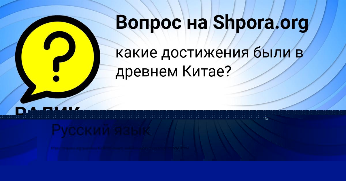 Картинка с текстом вопроса от пользователя Оля Луганская