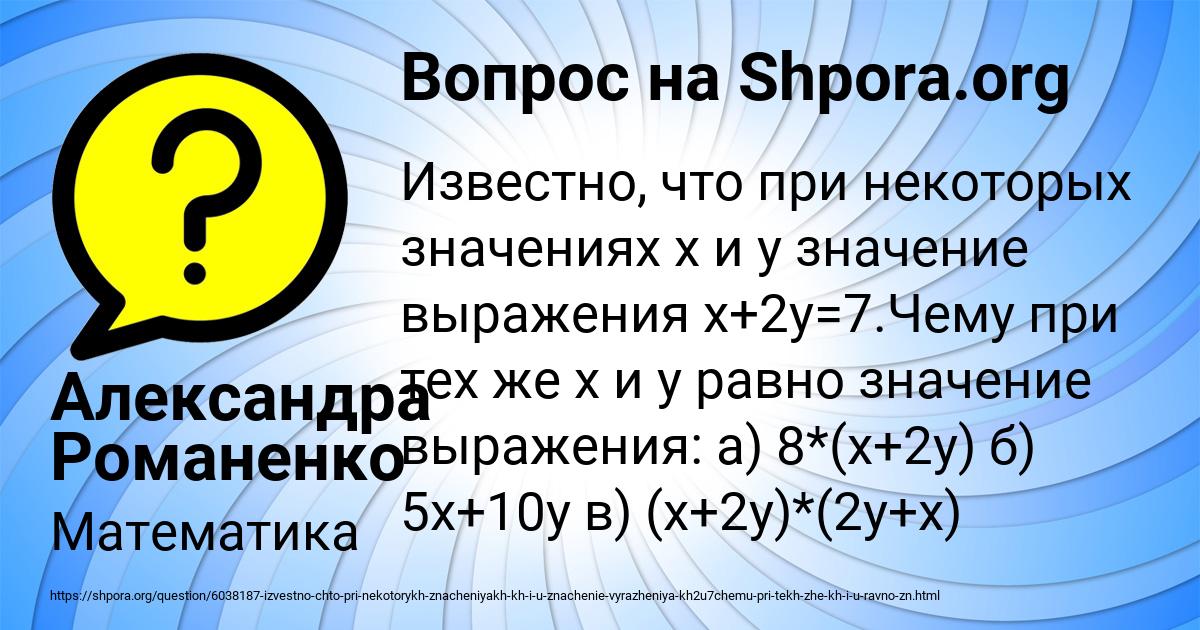 Картинка с текстом вопроса от пользователя Александра Романенко