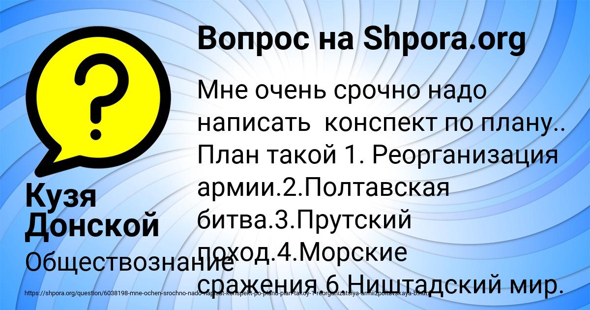 Картинка с текстом вопроса от пользователя Кузя Донской