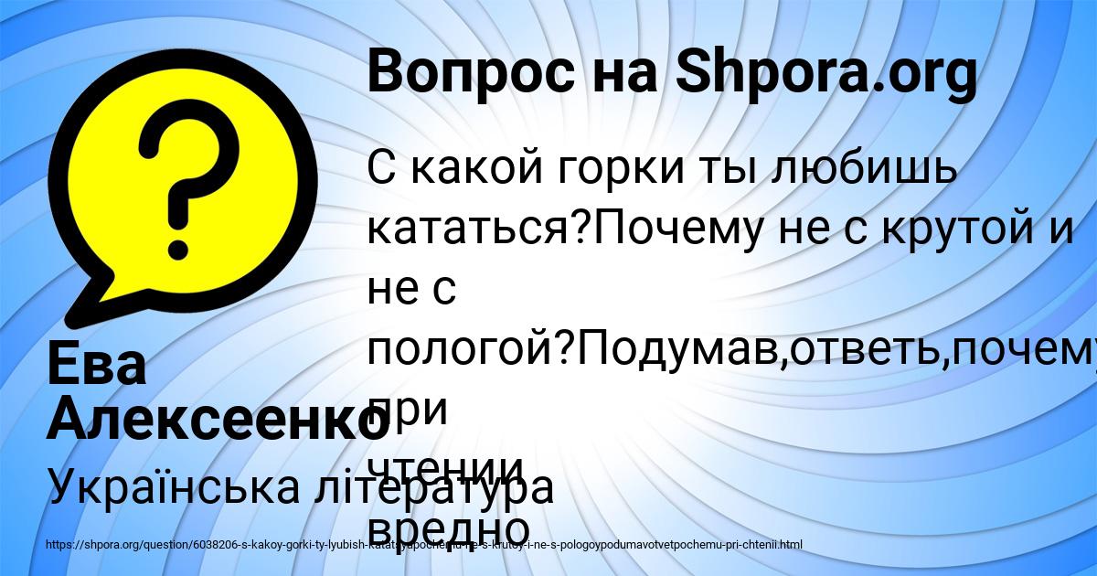 Картинка с текстом вопроса от пользователя Ева Алексеенко