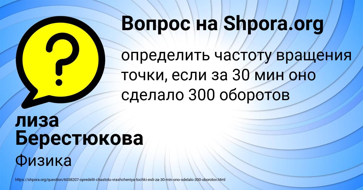 Картинка с текстом вопроса от пользователя лиза Берестюкова