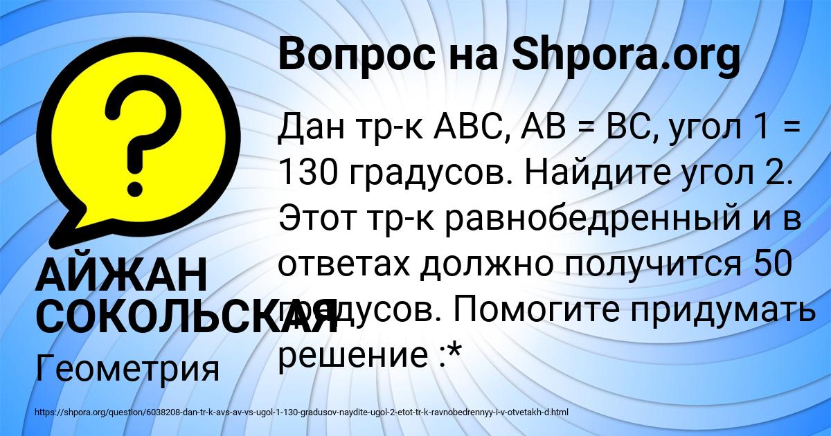 Картинка с текстом вопроса от пользователя АЙЖАН СОКОЛЬСКАЯ