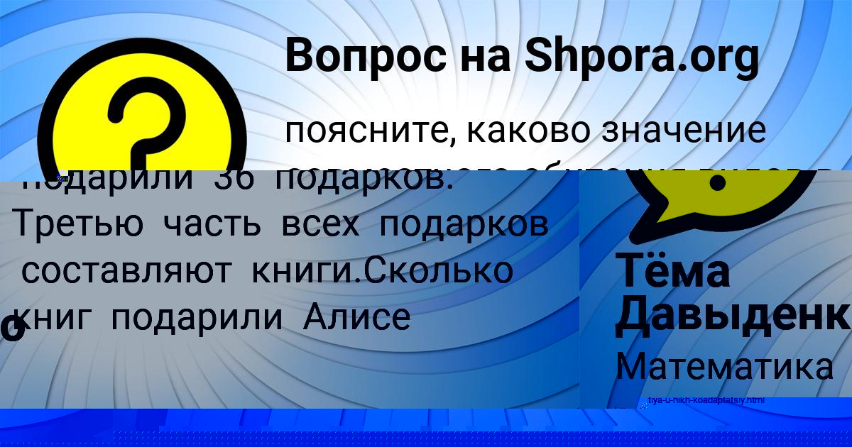 Картинка с текстом вопроса от пользователя Тёма Давыденко
