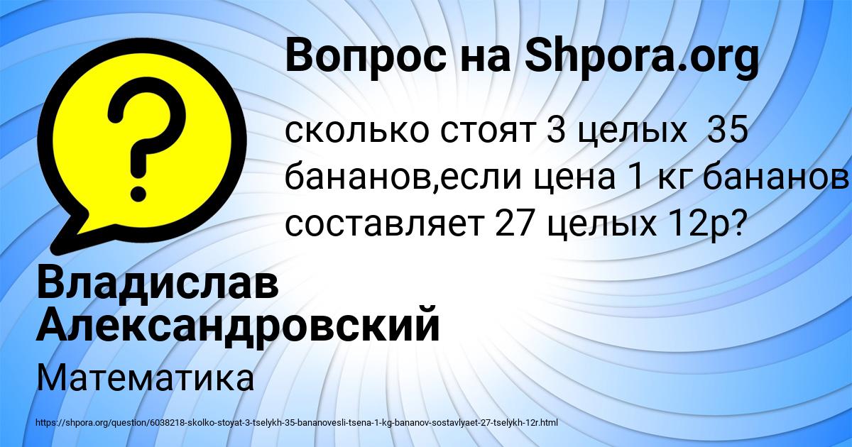 Картинка с текстом вопроса от пользователя Владислав Александровский