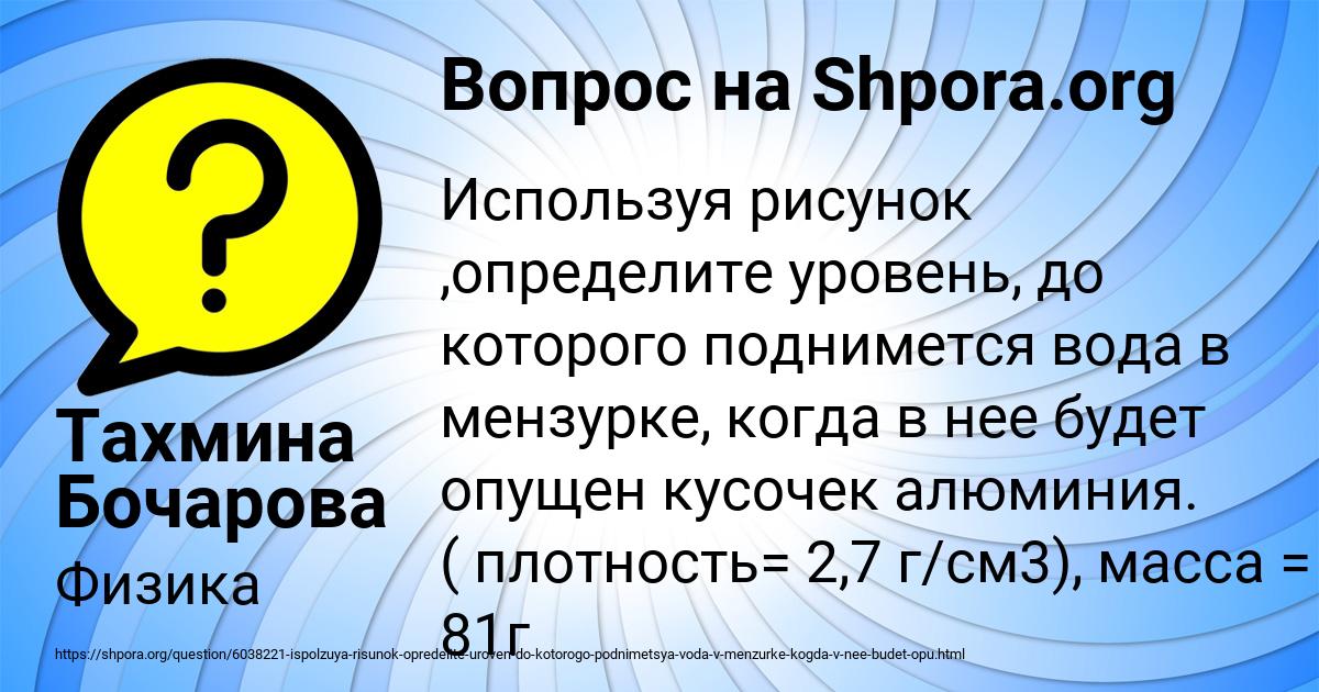 Картинка с текстом вопроса от пользователя Тахмина Бочарова