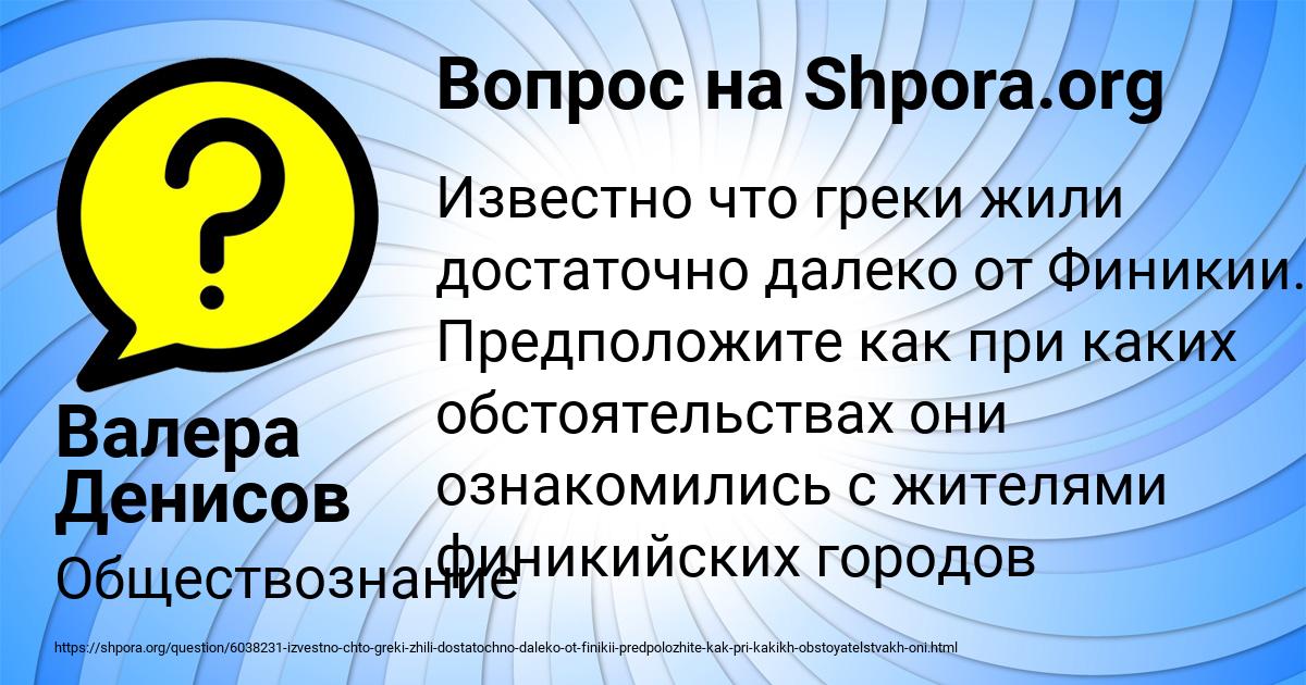 Картинка с текстом вопроса от пользователя Валера Денисов