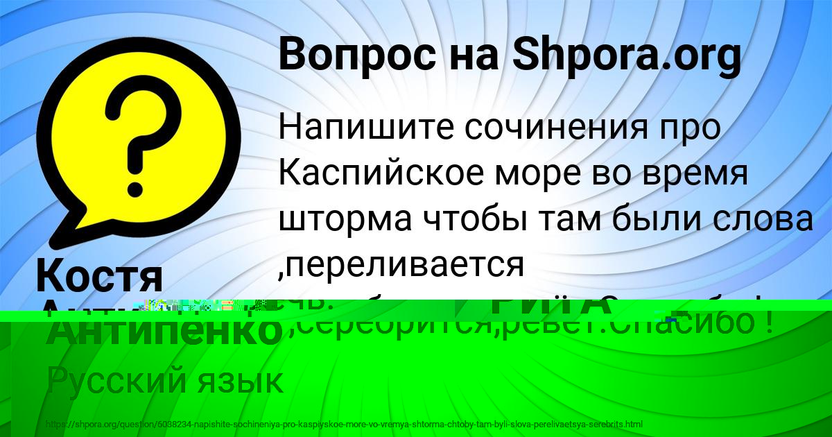 Картинка с текстом вопроса от пользователя Костя Антипенко