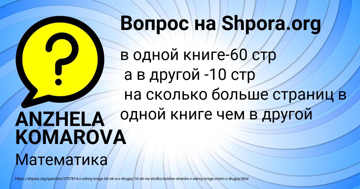 Картинка с текстом вопроса от пользователя СОНЯ КАЗАКОВА