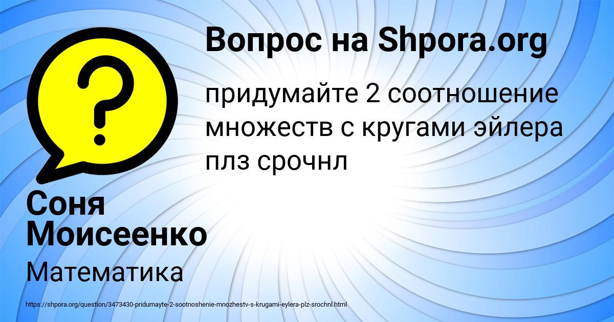 Картинка с текстом вопроса от пользователя Рома Титов