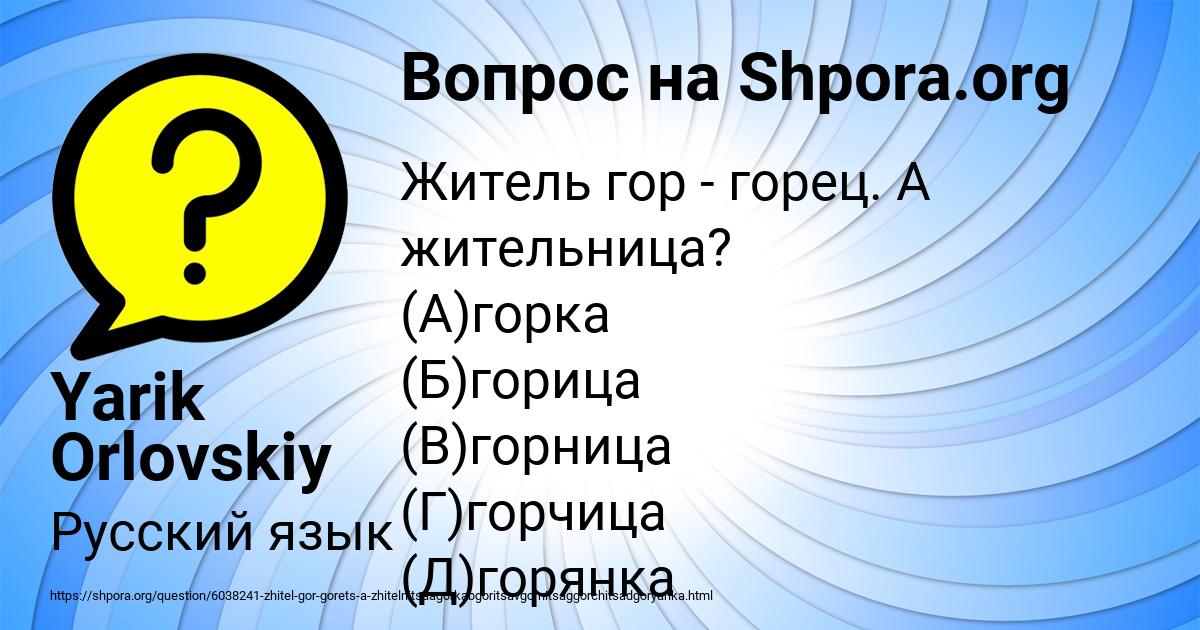 Картинка с текстом вопроса от пользователя Yarik Orlovskiy