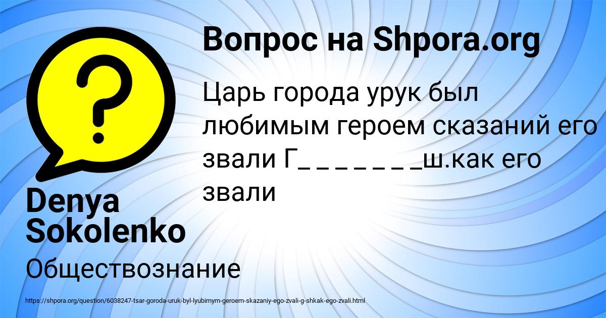 Картинка с текстом вопроса от пользователя Denya Sokolenko