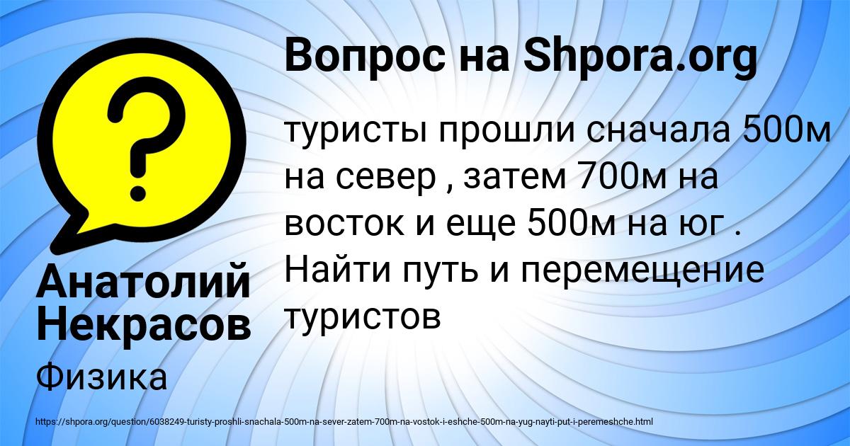Картинка с текстом вопроса от пользователя Анатолий Некрасов