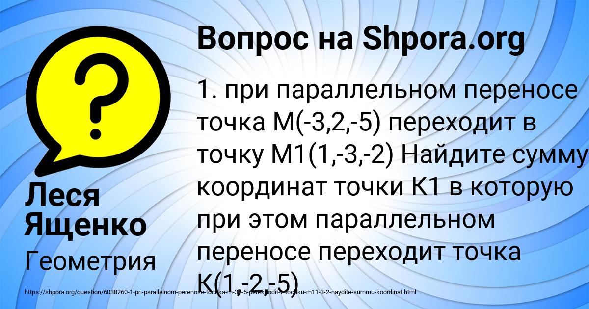 Картинка с текстом вопроса от пользователя Леся Ященко