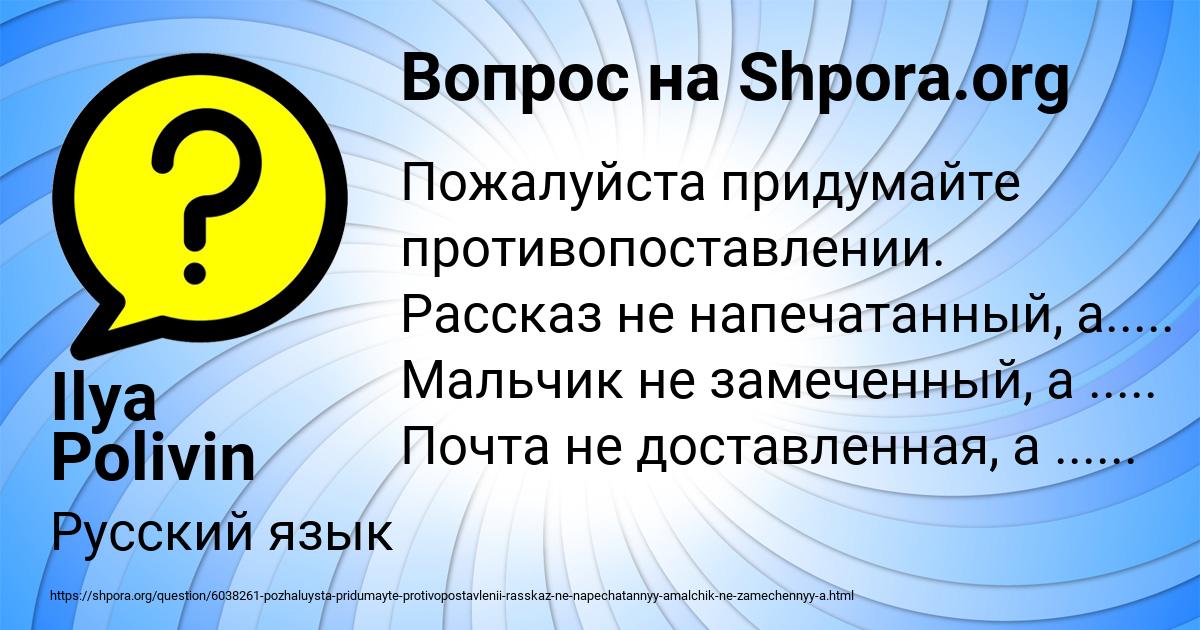 Картинка с текстом вопроса от пользователя Ilya Polivin