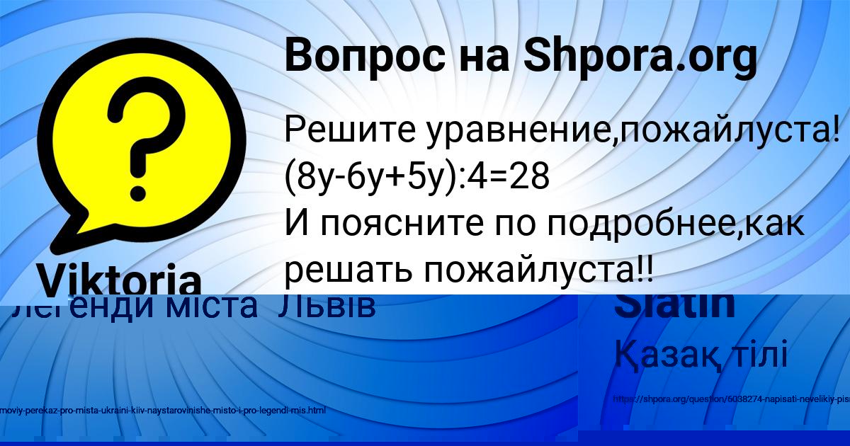 Картинка с текстом вопроса от пользователя Kamil Slatin