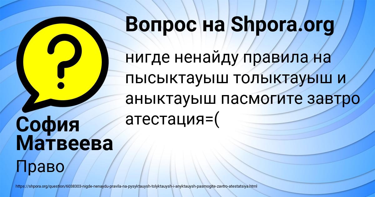 Картинка с текстом вопроса от пользователя София Матвеева