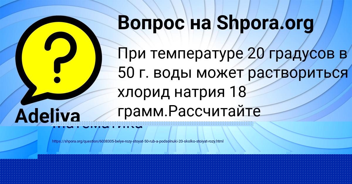 Картинка с текстом вопроса от пользователя УЛЯ КЛОЧКОВА
