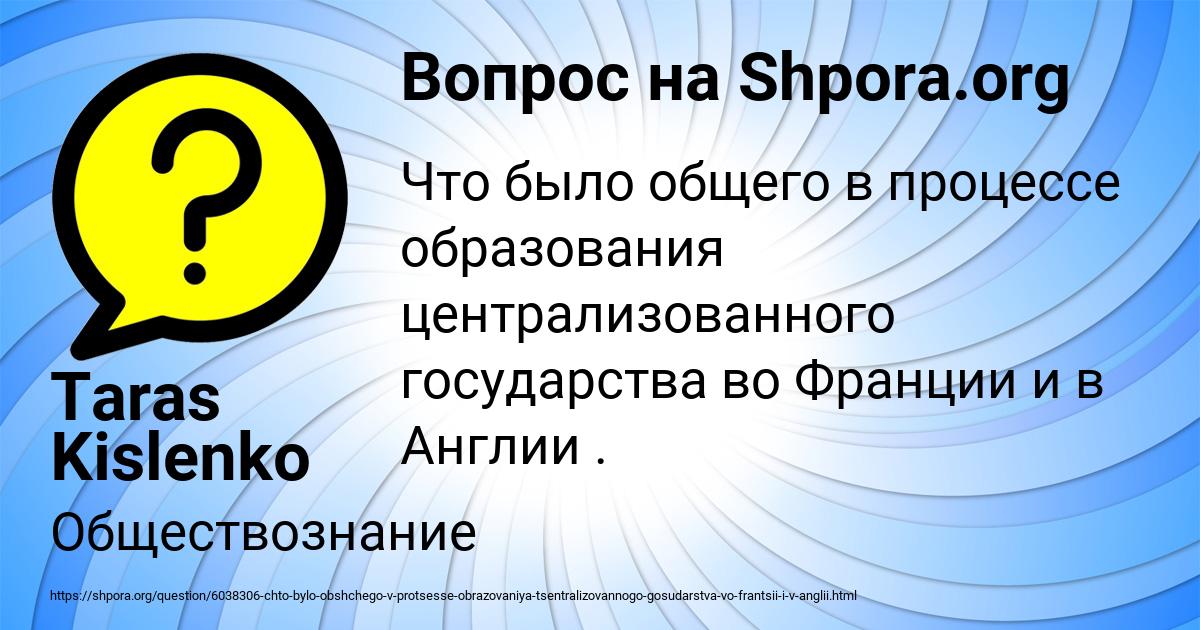 Картинка с текстом вопроса от пользователя Taras Kislenko