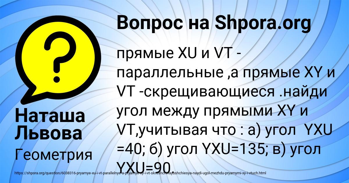 Картинка с текстом вопроса от пользователя Наташа Львова