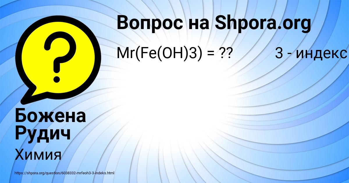 Картинка с текстом вопроса от пользователя Божена Рудич