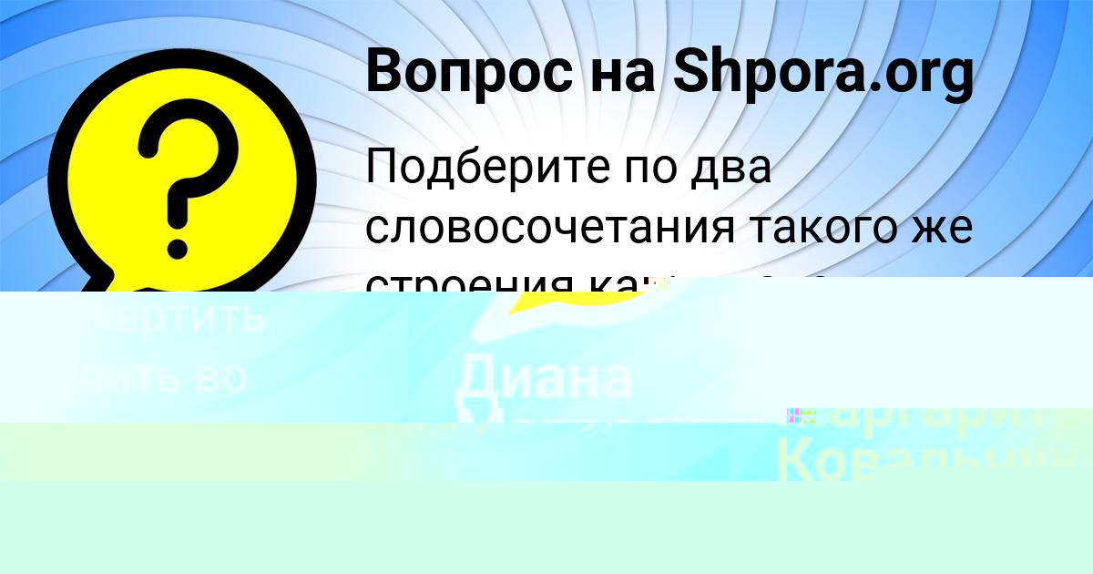 Картинка с текстом вопроса от пользователя ULNARA KLOCHKOVA