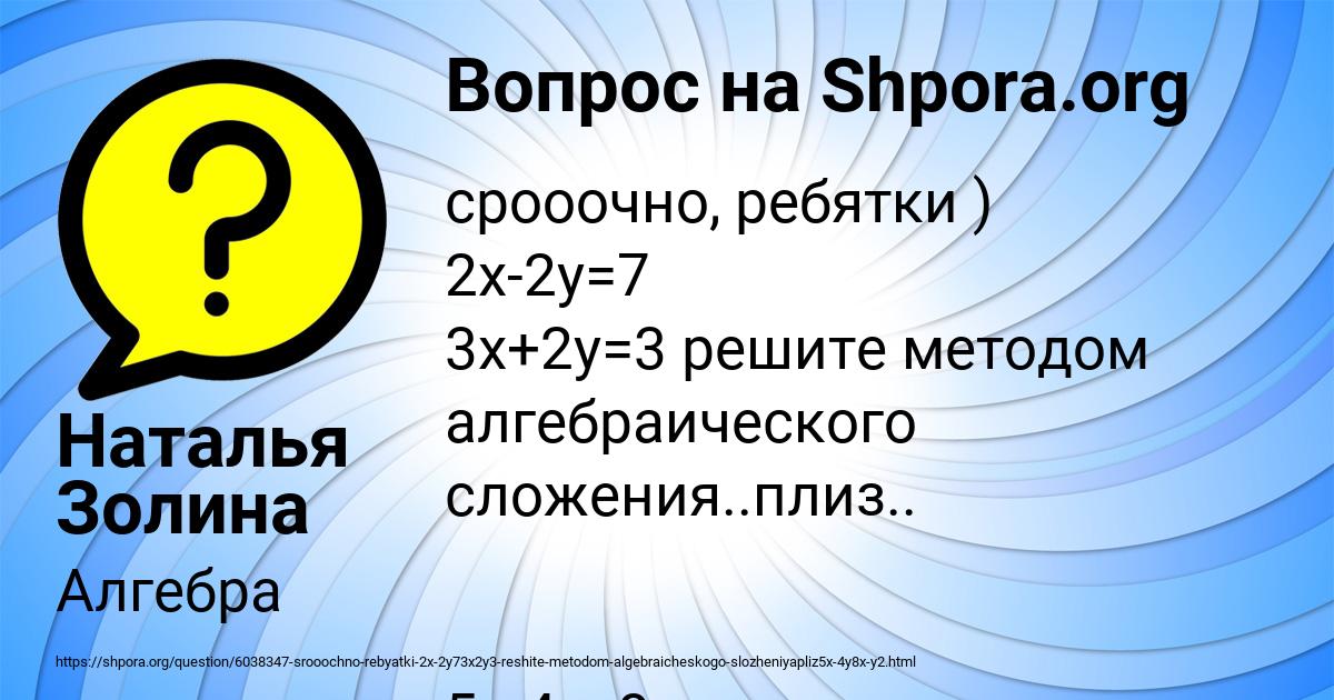 Картинка с текстом вопроса от пользователя Наталья Золина