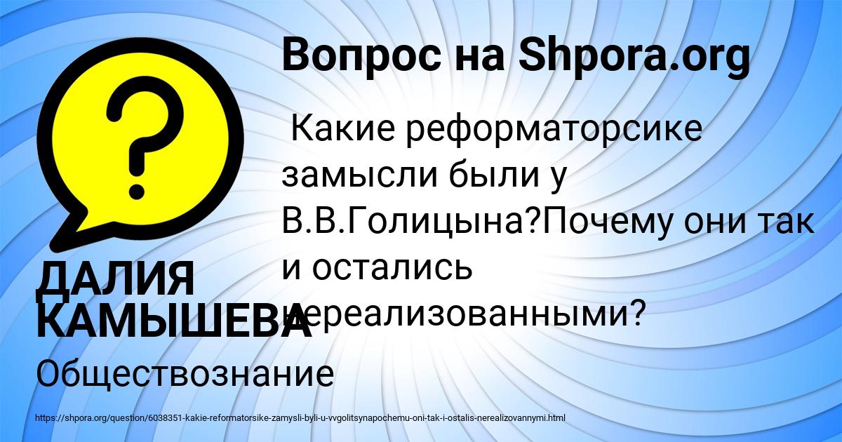 Картинка с текстом вопроса от пользователя ДАЛИЯ КАМЫШЕВА