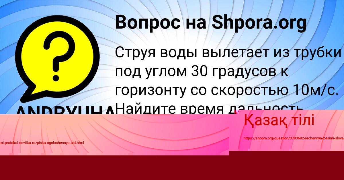 Картинка с текстом вопроса от пользователя ANDRYUHA PLOTNIKOV