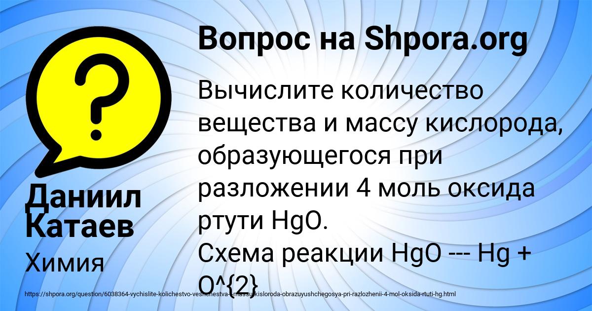 Картинка с текстом вопроса от пользователя Даниил Катаев