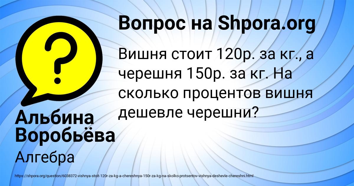 Картинка с текстом вопроса от пользователя Альбина Воробьёва