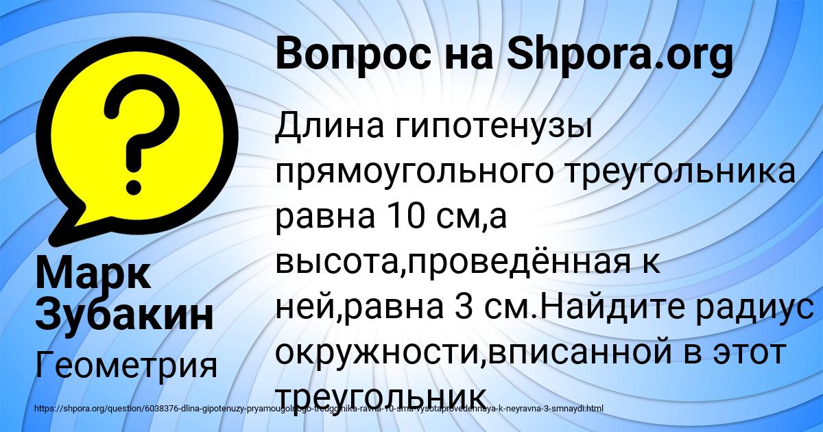 Картинка с текстом вопроса от пользователя Марк Зубакин