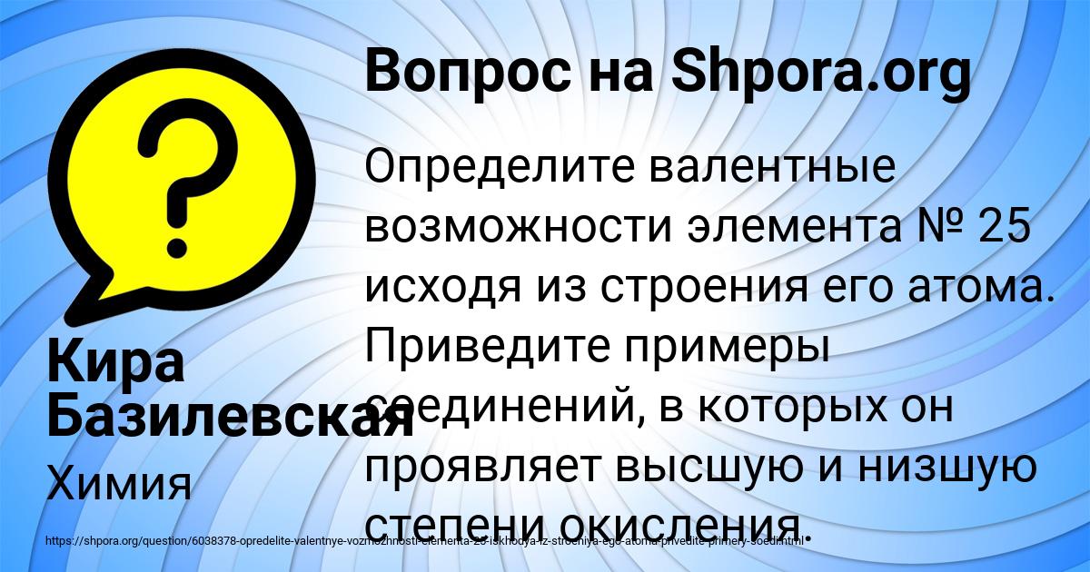 Картинка с текстом вопроса от пользователя Кира Базилевская