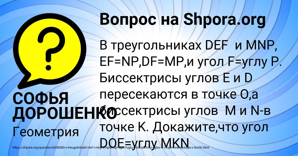 Картинка с текстом вопроса от пользователя СОФЬЯ ДОРОШЕНКО