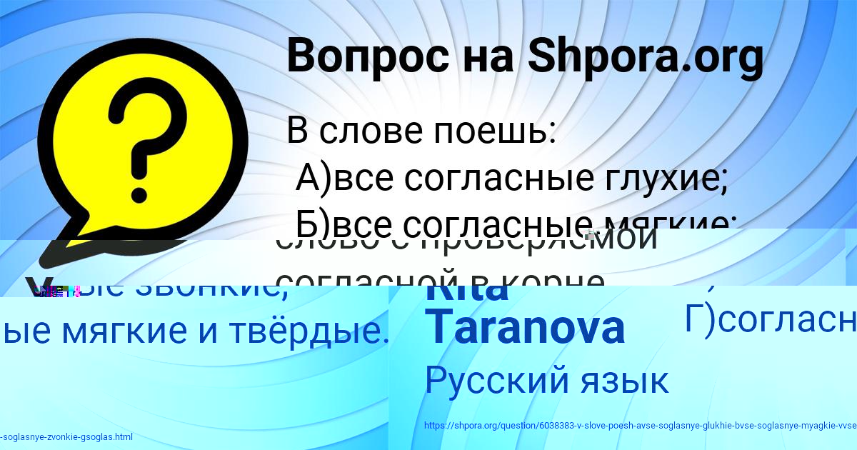 Картинка с текстом вопроса от пользователя Rita Taranova