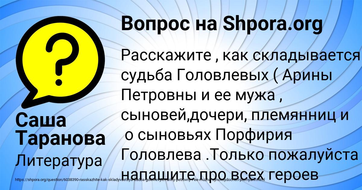 Картинка с текстом вопроса от пользователя Саша Таранова
