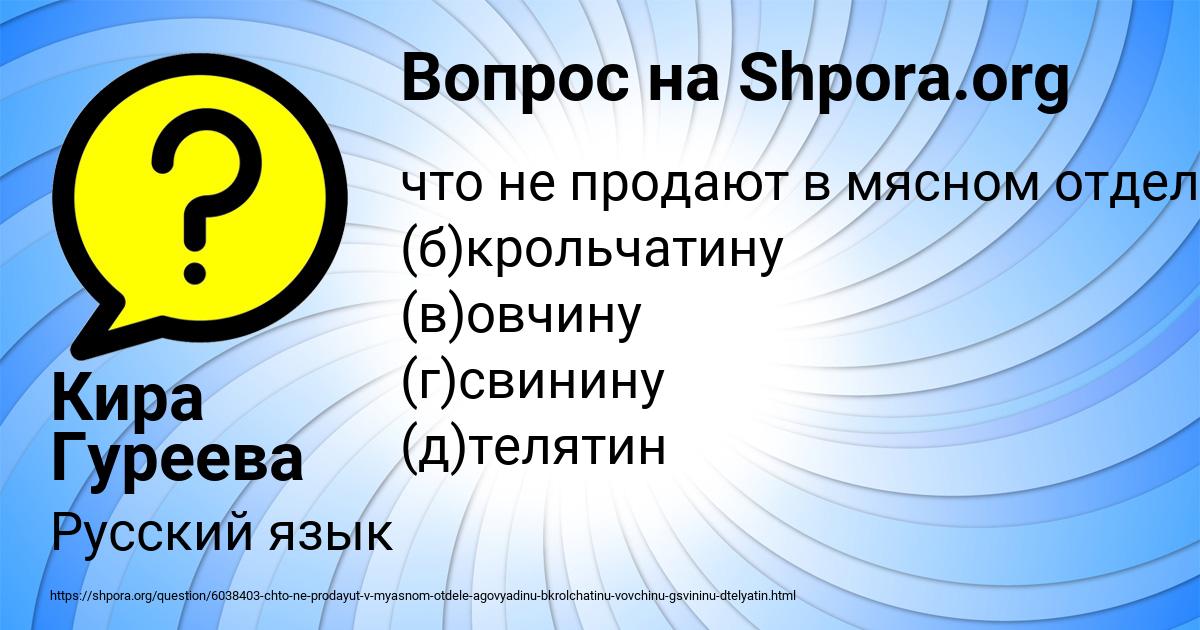 Картинка с текстом вопроса от пользователя Кира Гуреева