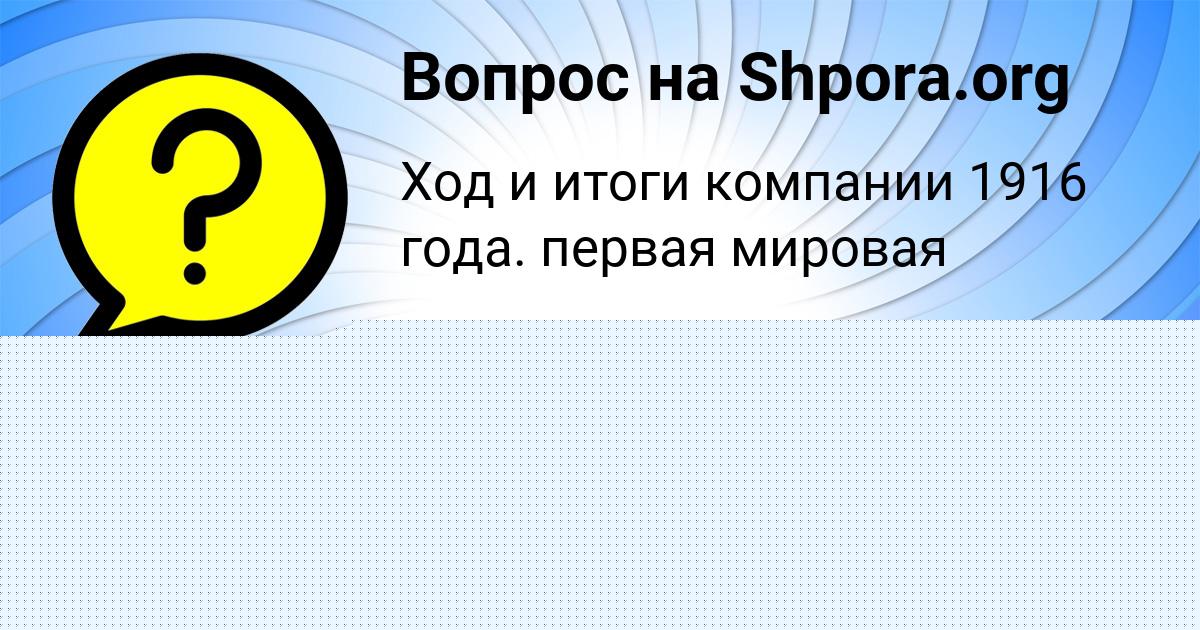 Картинка с текстом вопроса от пользователя КИРА ИГНАТЕНКО