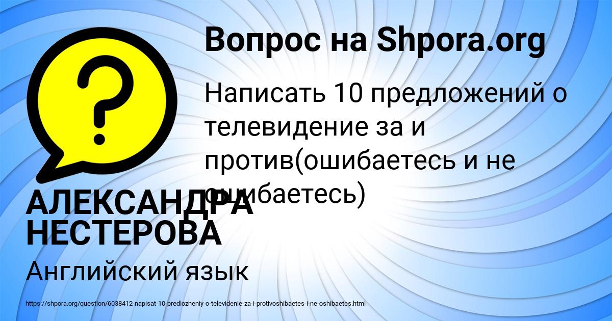 Картинка с текстом вопроса от пользователя АЛЕКСАНДРА НЕСТЕРОВА