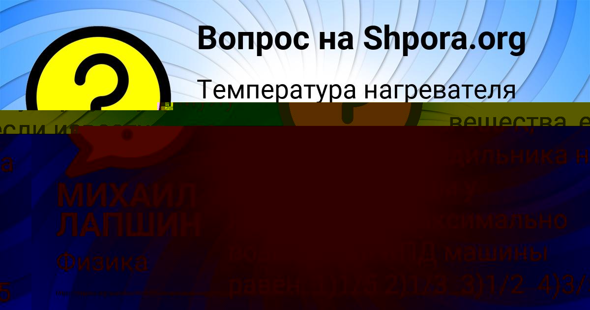 Картинка с текстом вопроса от пользователя Деня Бульба