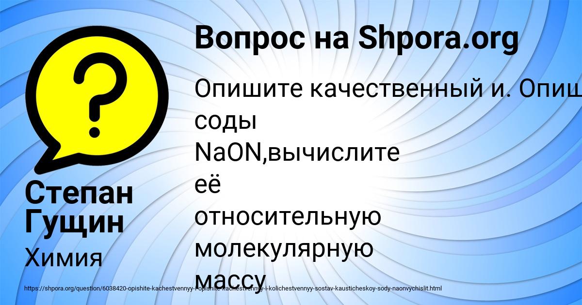 Картинка с текстом вопроса от пользователя Степан Гущин