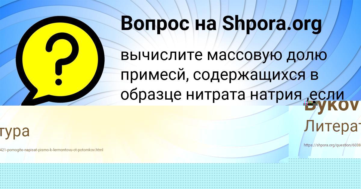 Картинка с текстом вопроса от пользователя Tema Bykov