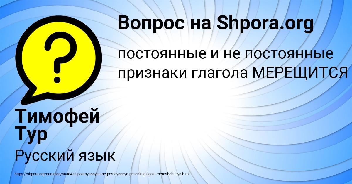 Картинка с текстом вопроса от пользователя Тимофей Тур