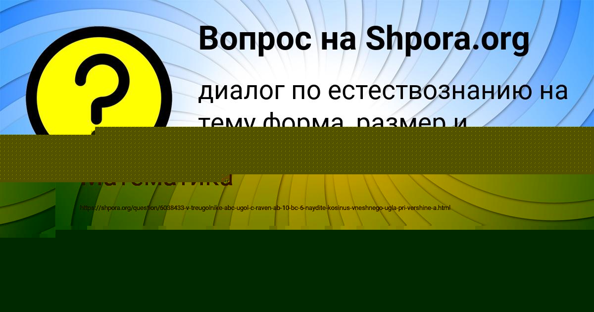 Картинка с текстом вопроса от пользователя Александра Мороз