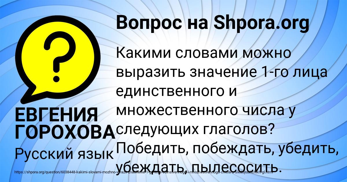 Картинка с текстом вопроса от пользователя ЕВГЕНИЯ ГОРОХОВА