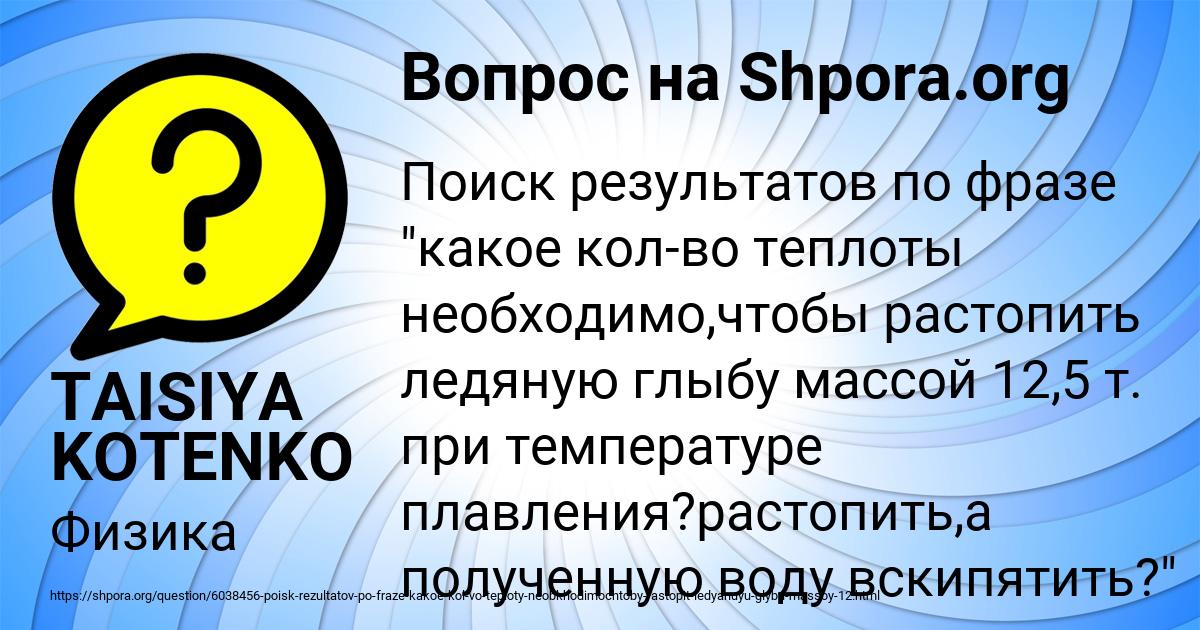 Картинка с текстом вопроса от пользователя TAISIYA KOTENKO