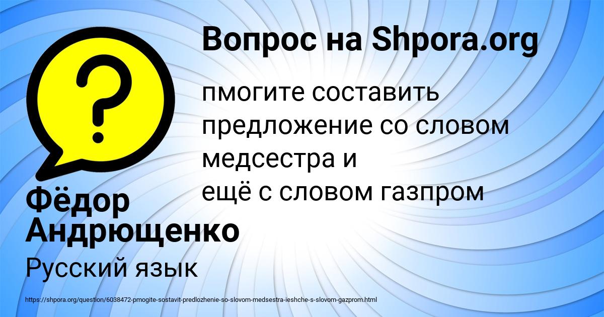 Картинка с текстом вопроса от пользователя Фёдор Андрющенко